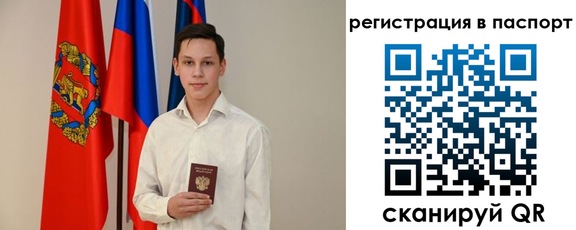 временная регистрация гарантия в Темрюке