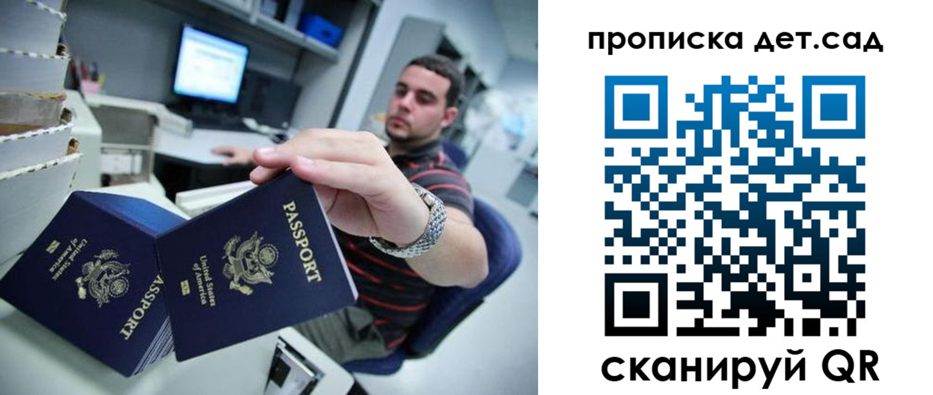 регистрация для школы в Темрюке