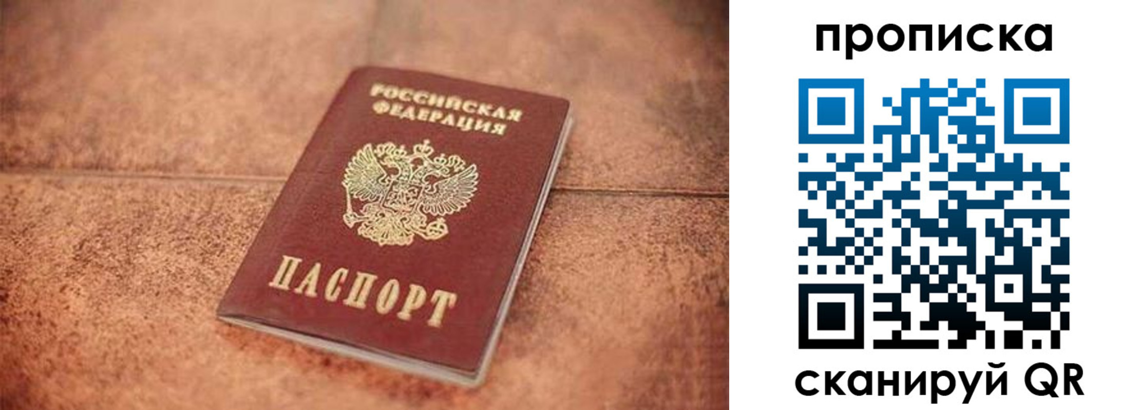 временная регистрация собственник в Темрюке